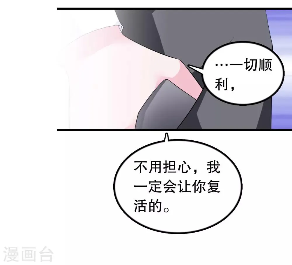 第207话 你能看见我 第19页