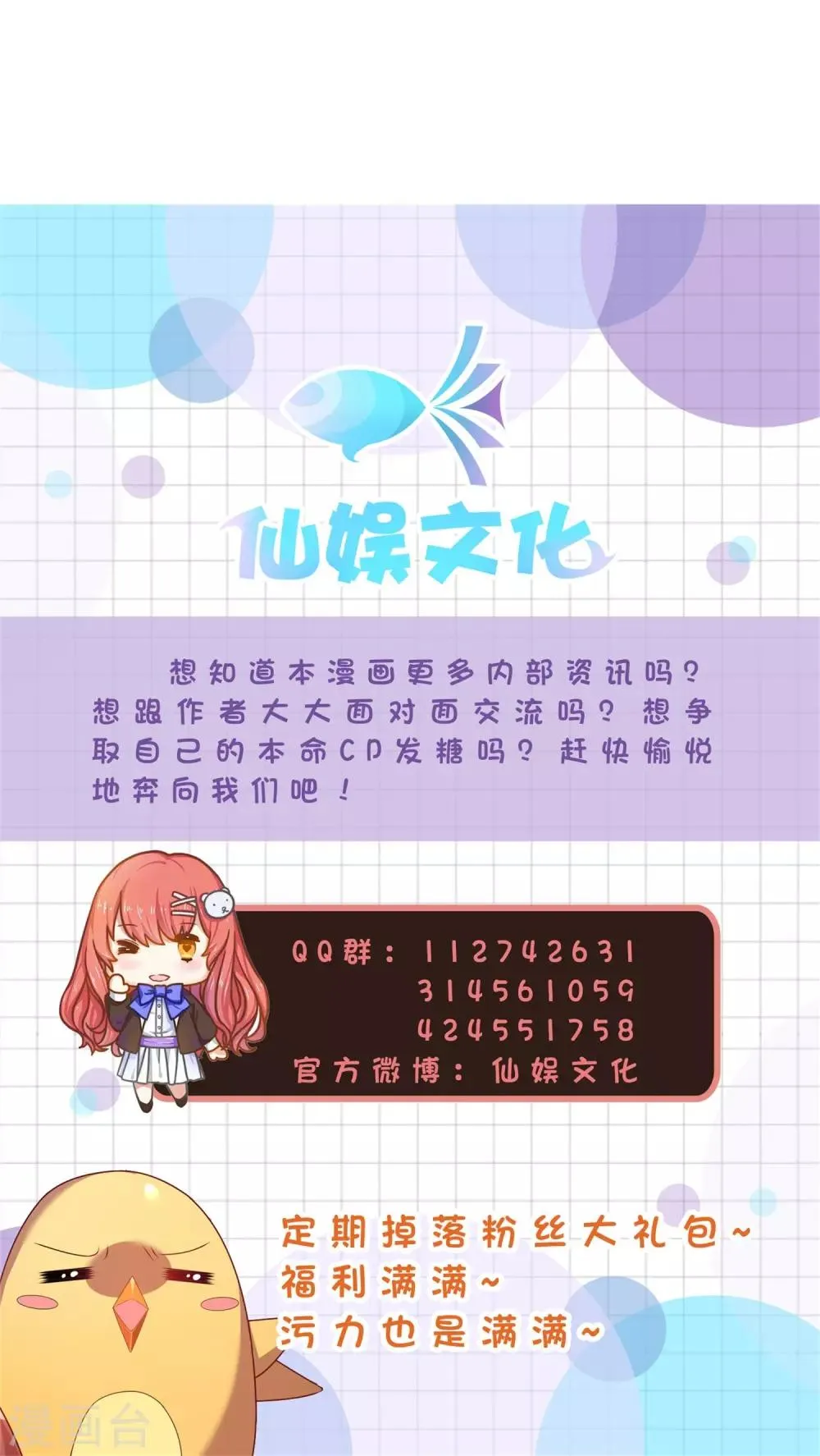 第207话 你能看见我 第22页