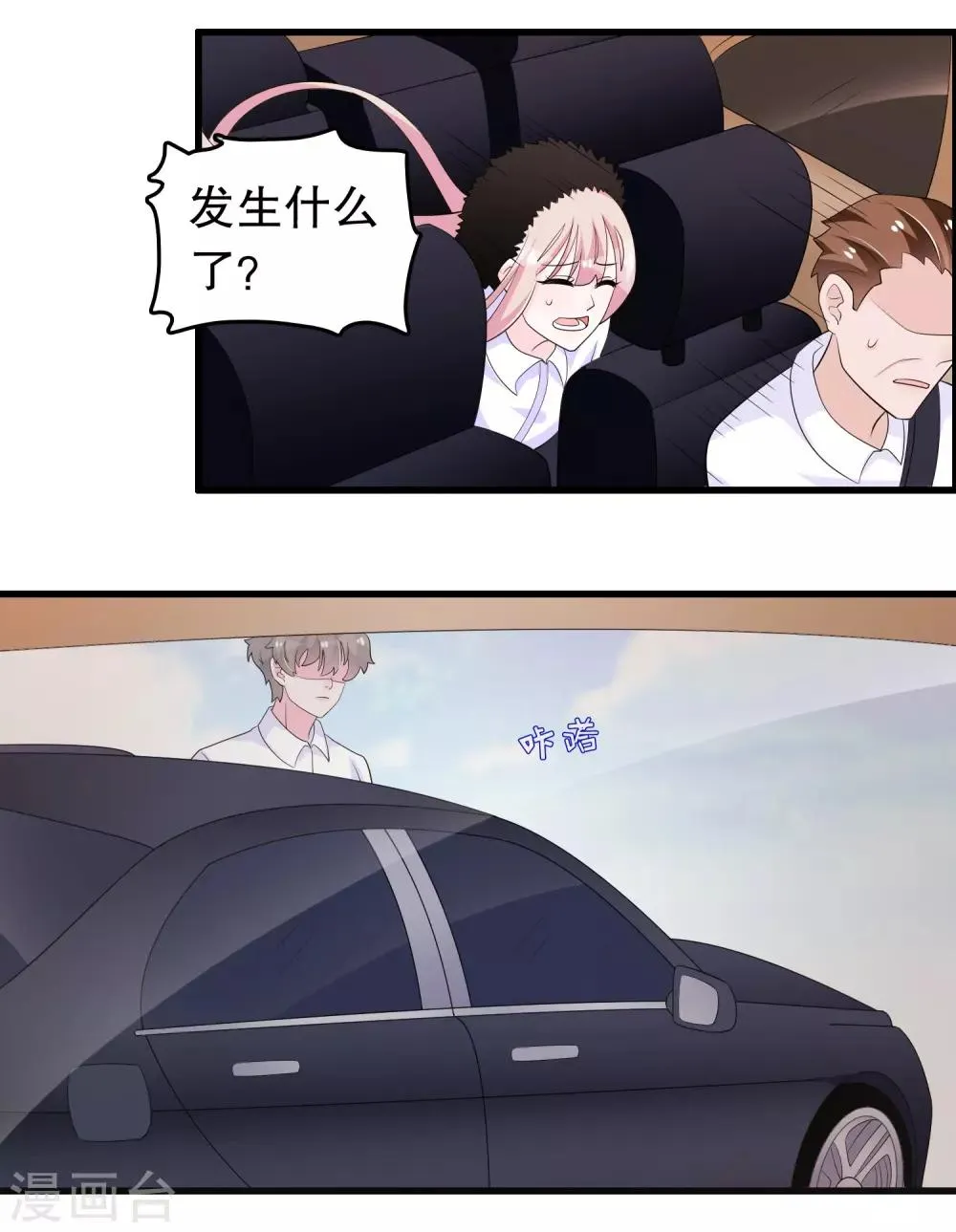 第205话 别让顾云失望 第6页