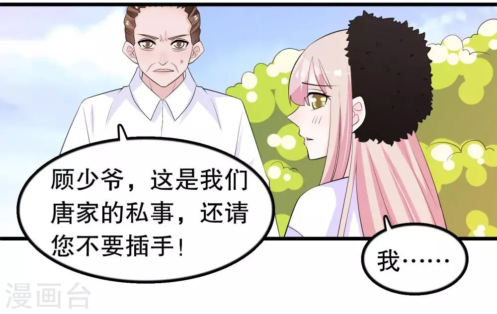 第205话 别让顾云失望 第11页