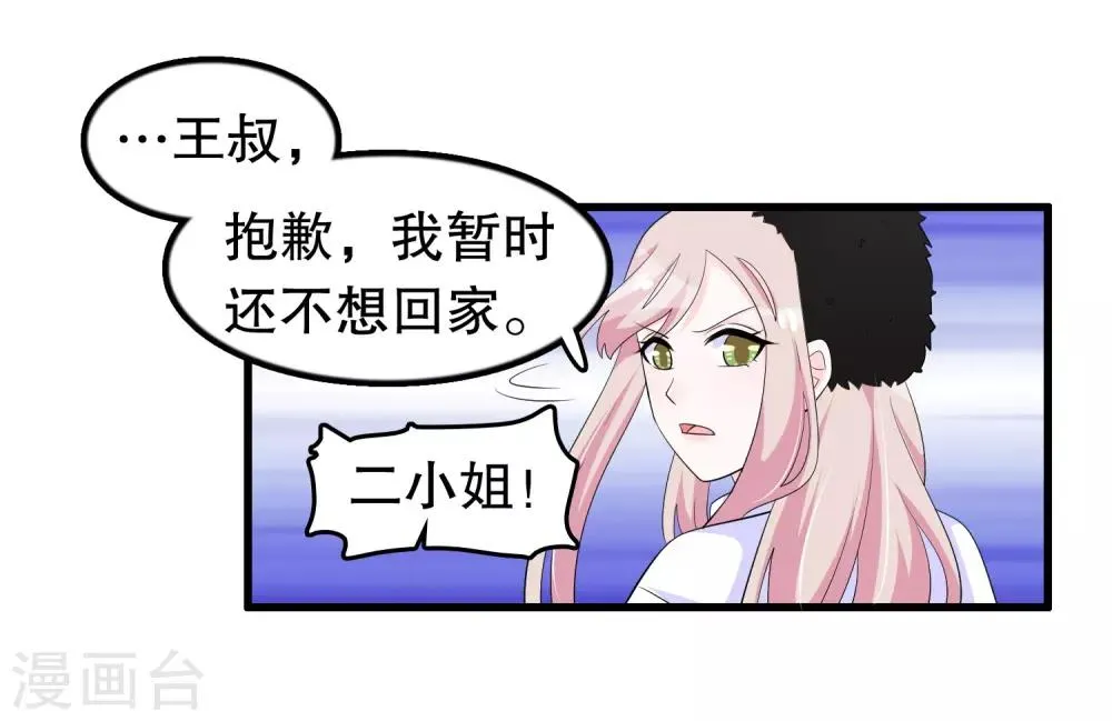第205话 别让顾云失望 第13页