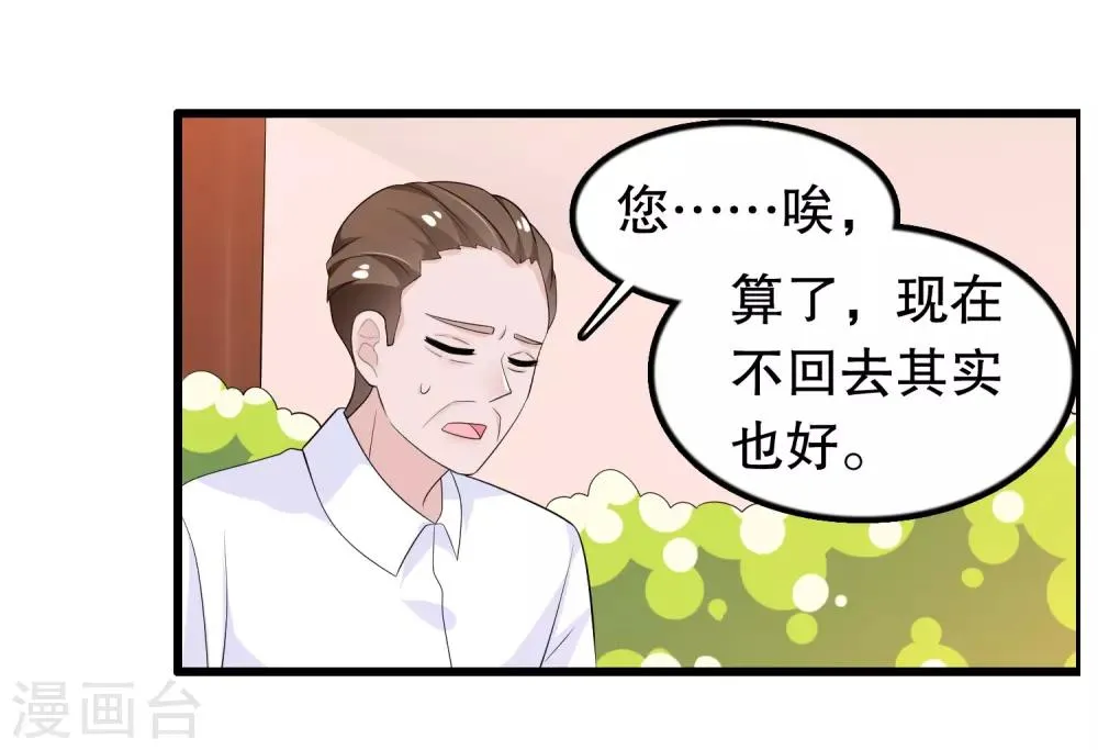第205话 别让顾云失望 第14页