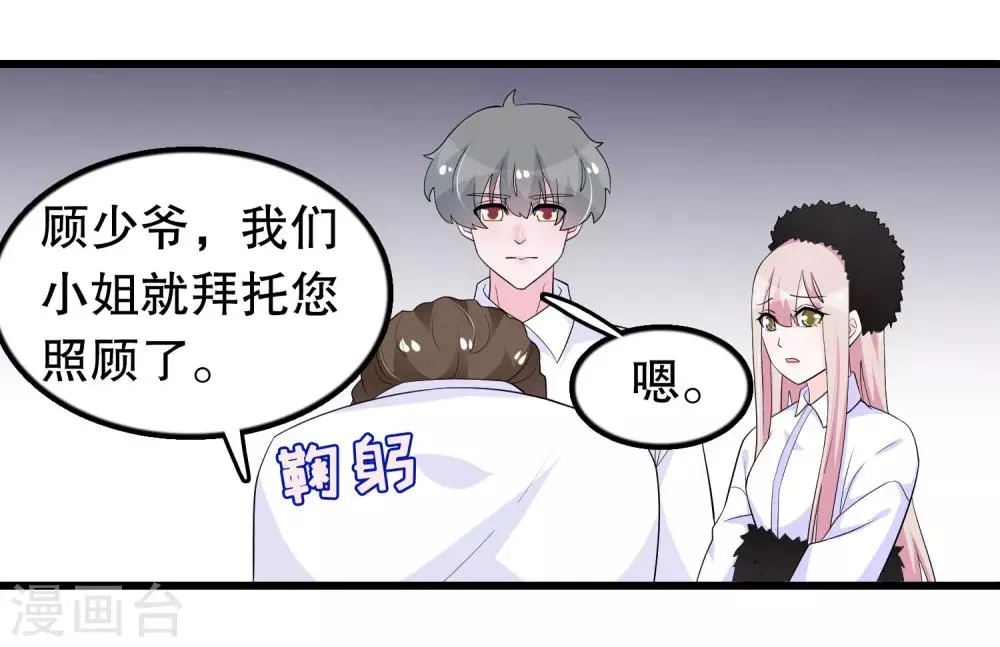 第205话 别让顾云失望 第15页