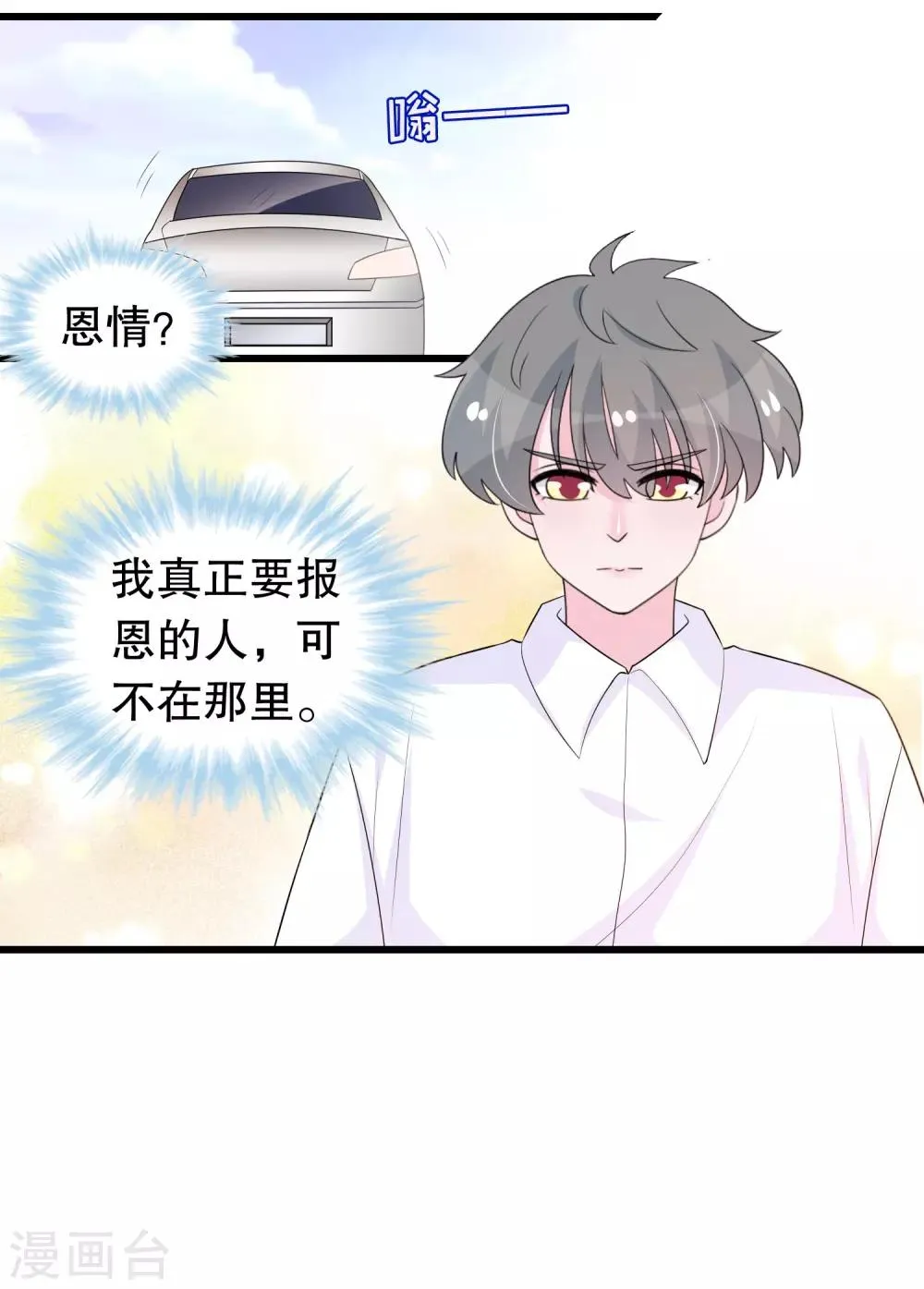 第205话 别让顾云失望 第17页