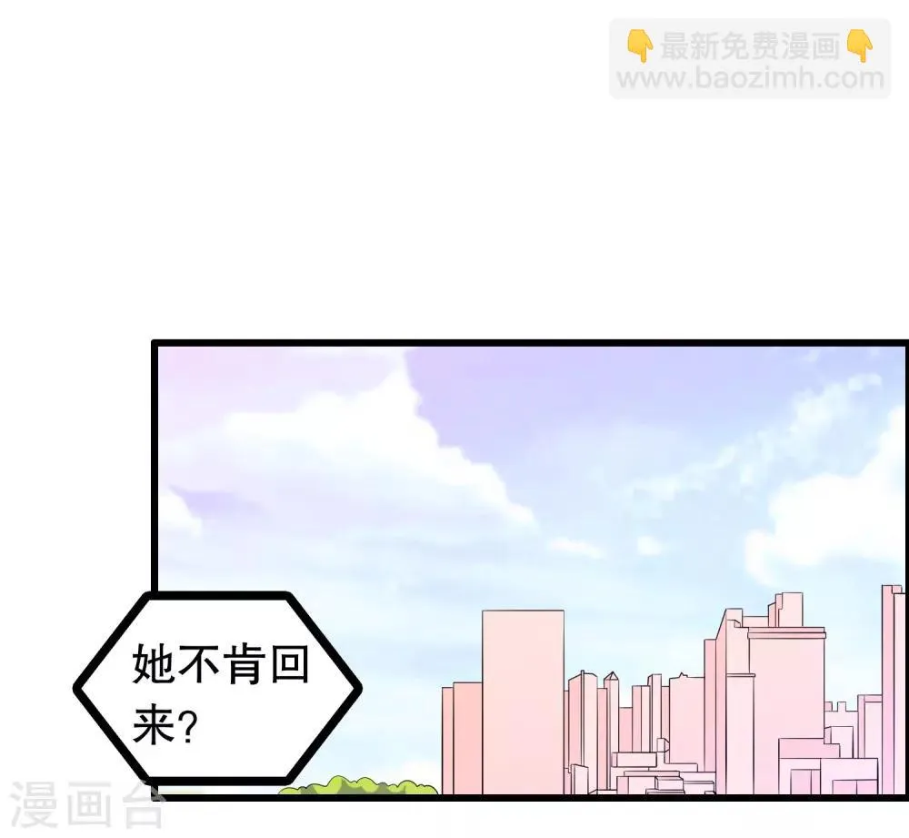 第205话 别让顾云失望 第18页
