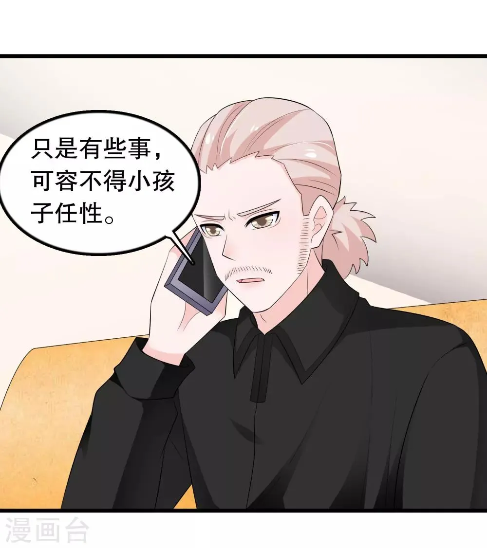 第205话 别让顾云失望 第20页