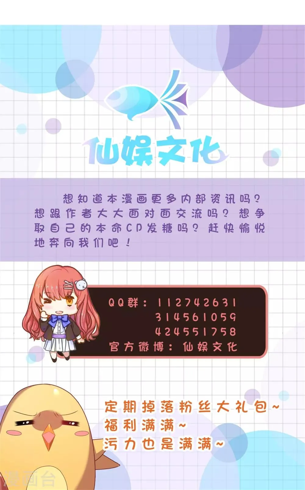 第205话 别让顾云失望 第21页