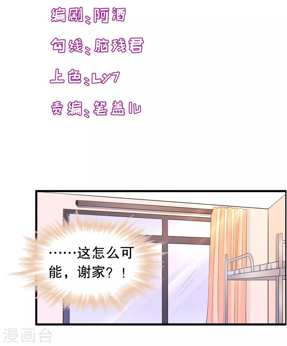 第204话 军界大佬 第2页