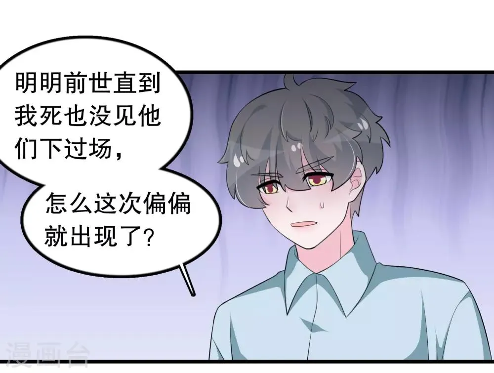 第204话 军界大佬 第3页