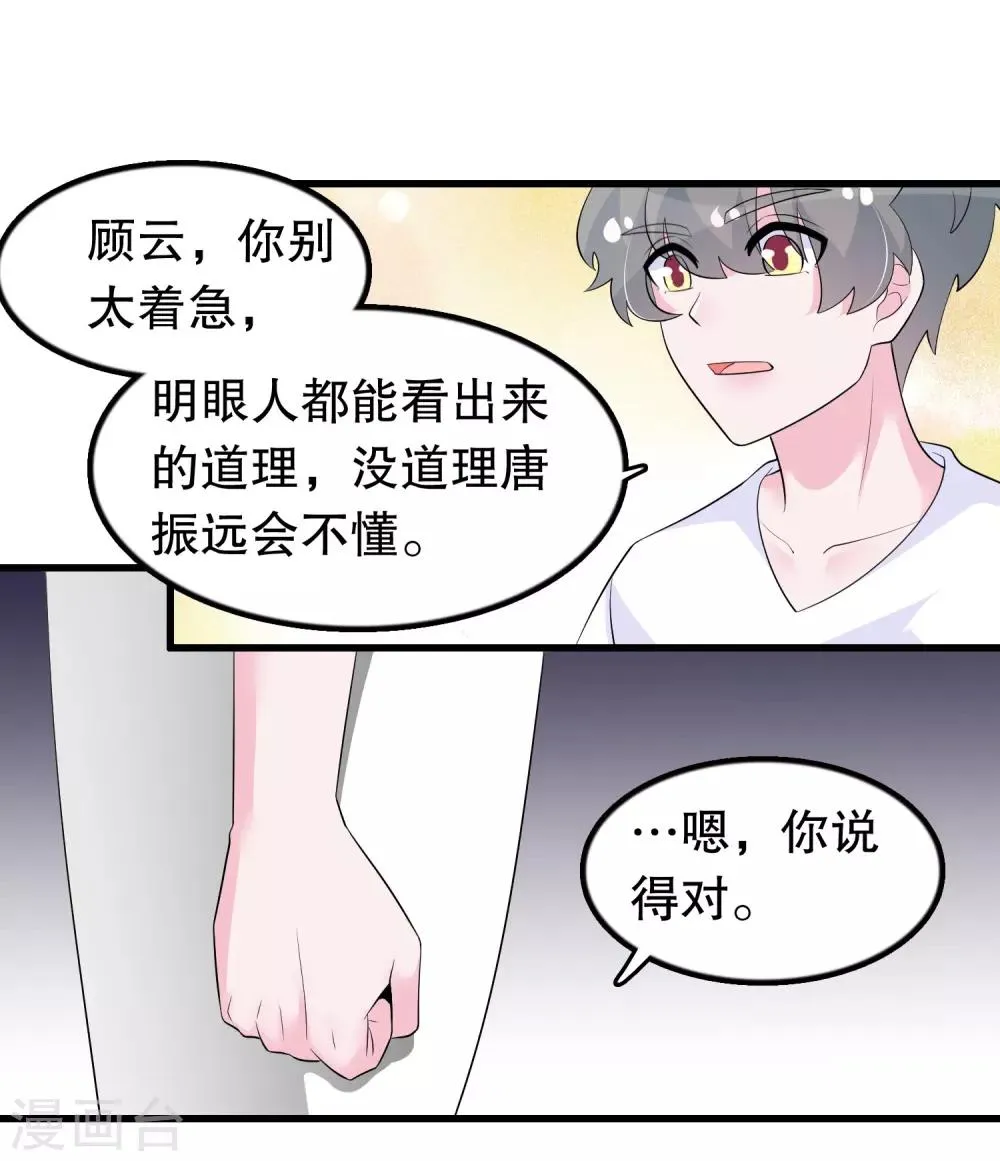 第204话 军界大佬 第7页