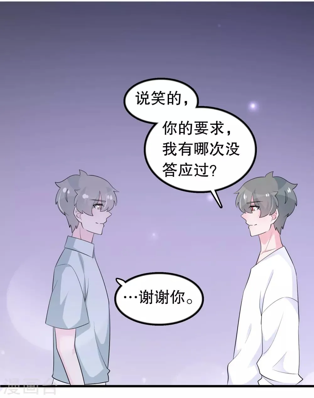 第204话 军界大佬 第10页