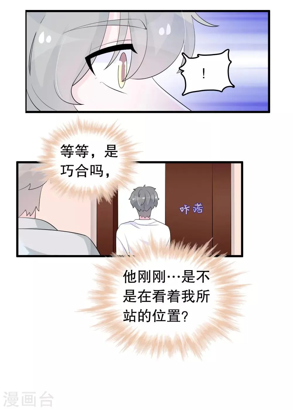 第204话 军界大佬 第11页