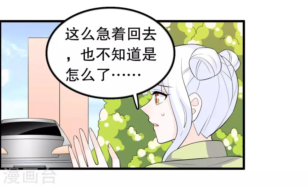 第204话 军界大佬 第15页