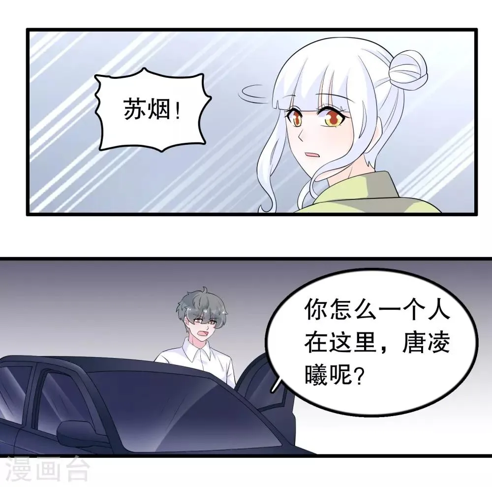 第204话 军界大佬 第16页