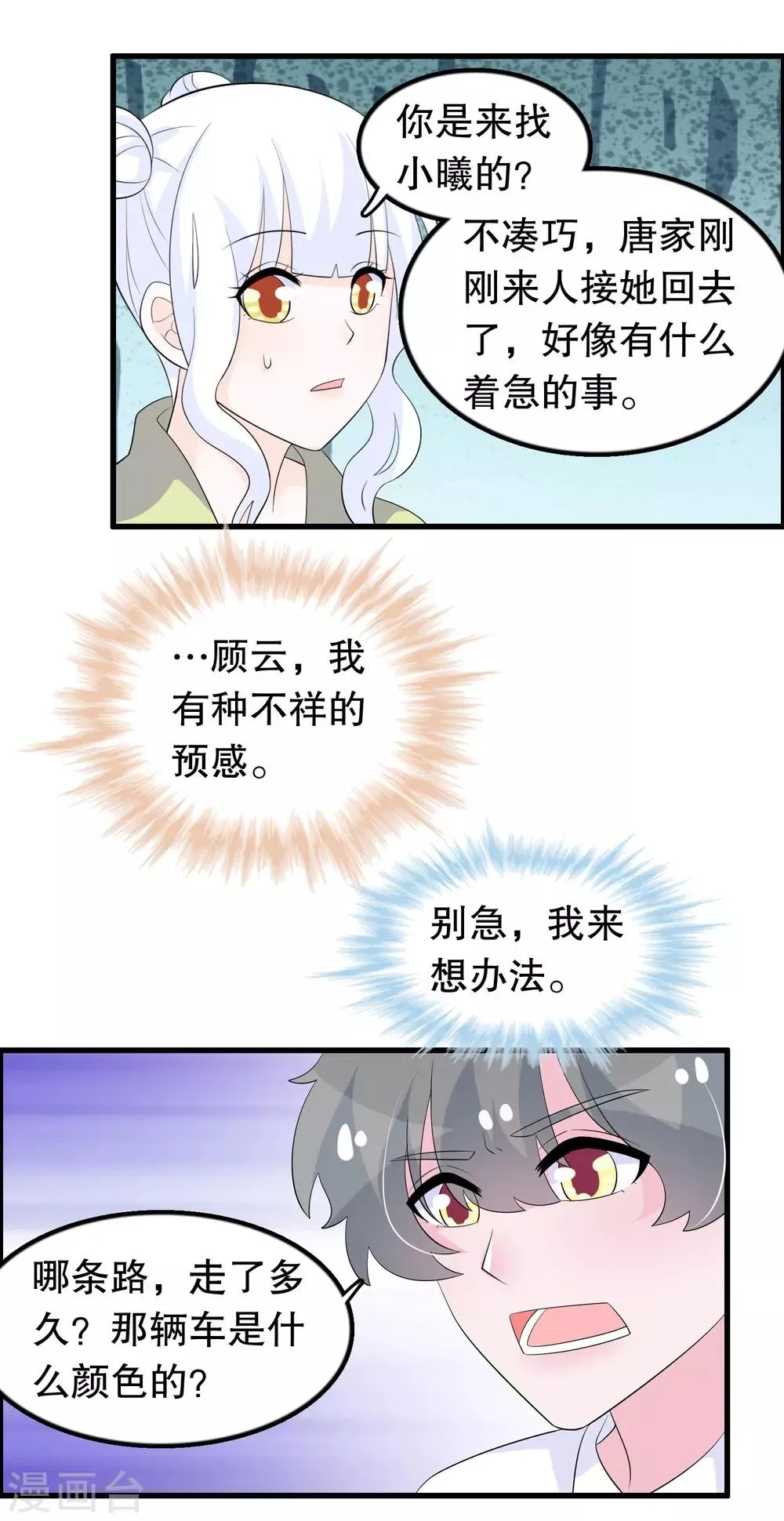 第204话 军界大佬 第17页