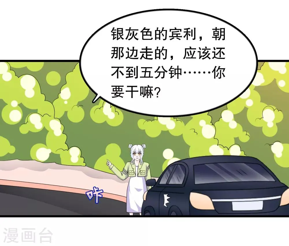 第204话 军界大佬 第18页