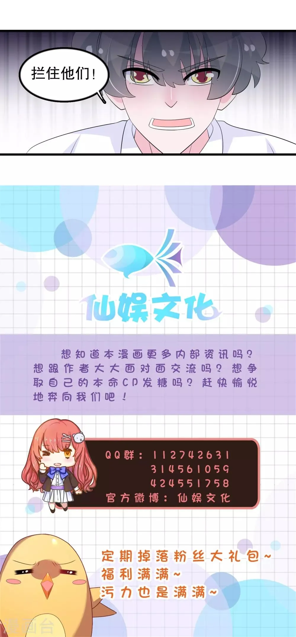 第204话 军界大佬 第19页