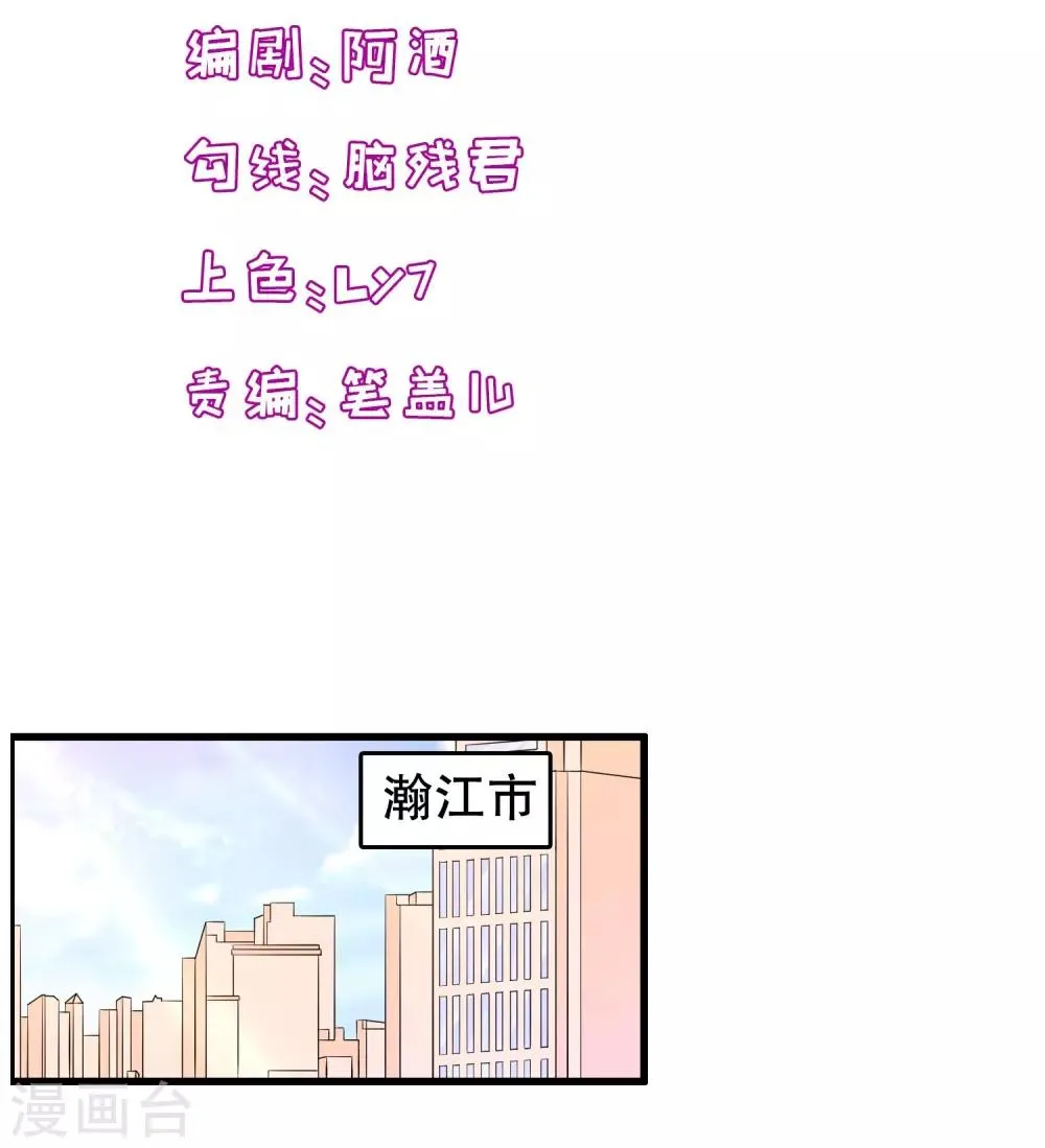 第203话 你有血光之灾 第2页