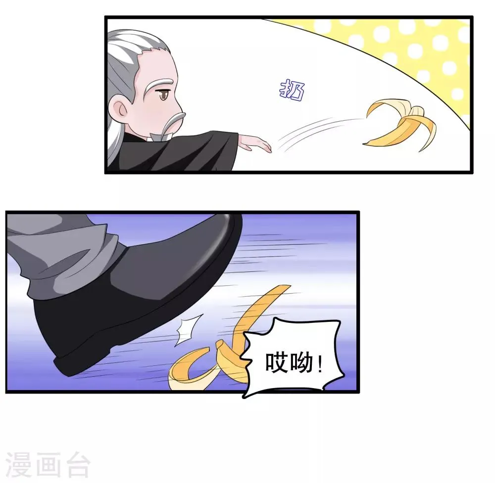 第203话 你有血光之灾 第9页