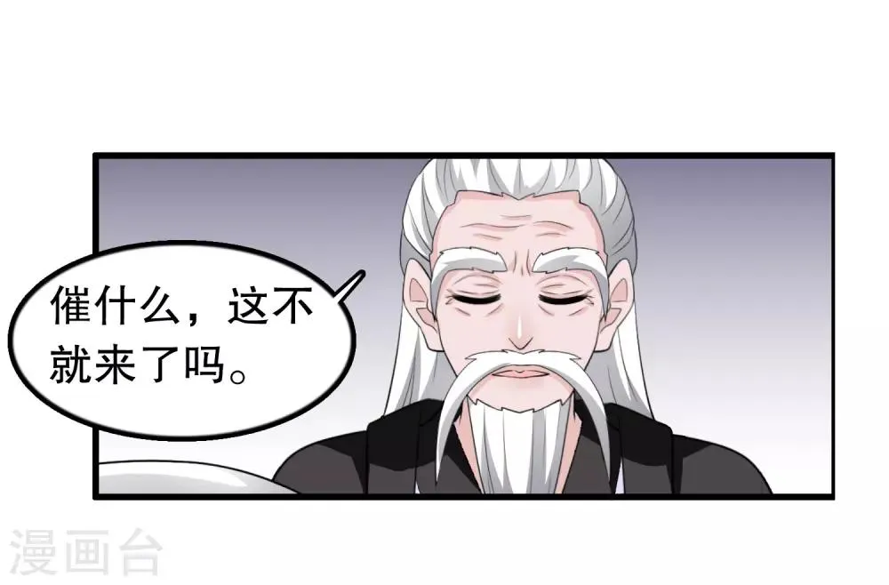 第203话 你有血光之灾 第10页