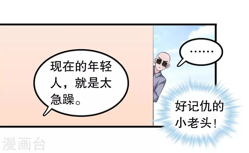 第203话 你有血光之灾 第11页