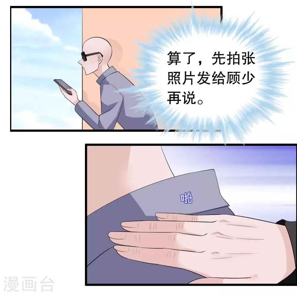 第203话 你有血光之灾 第12页