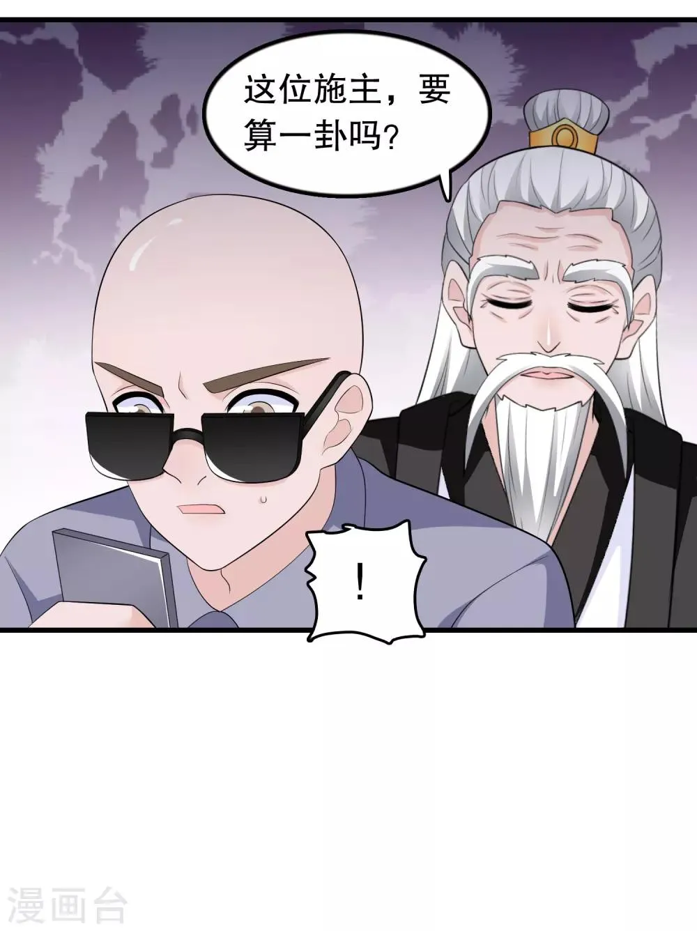 第203话 你有血光之灾 第13页
