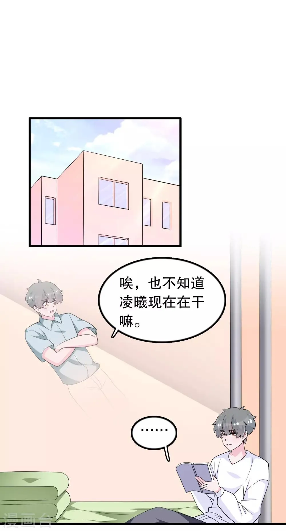 第203话 你有血光之灾 第14页