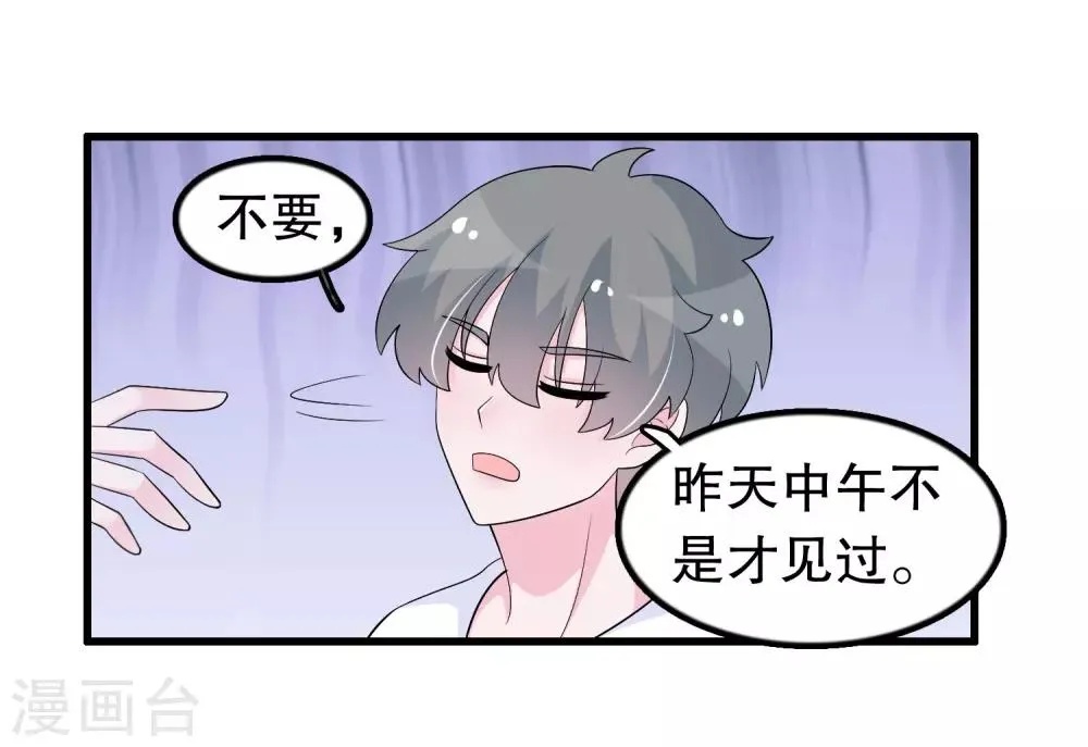 第203话 你有血光之灾 第16页