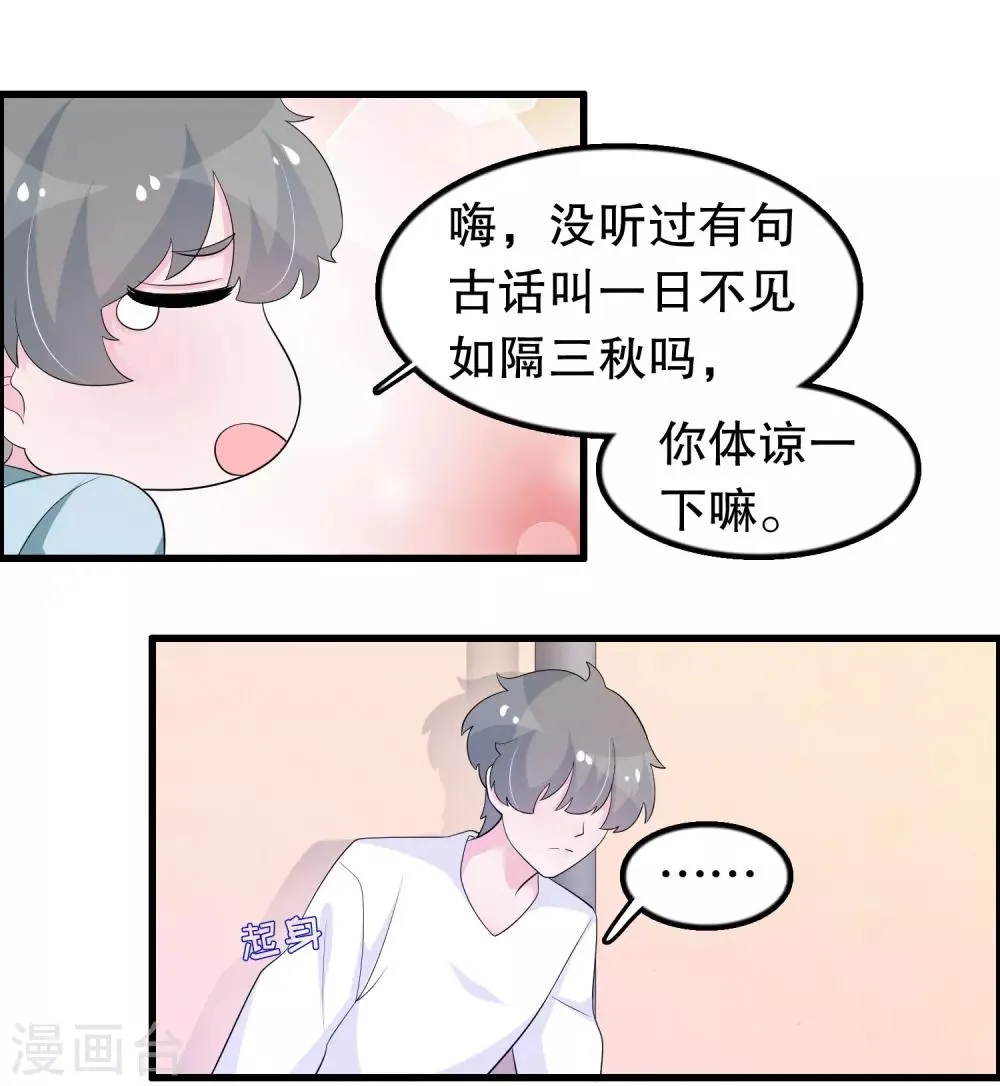 第203话 你有血光之灾 第17页