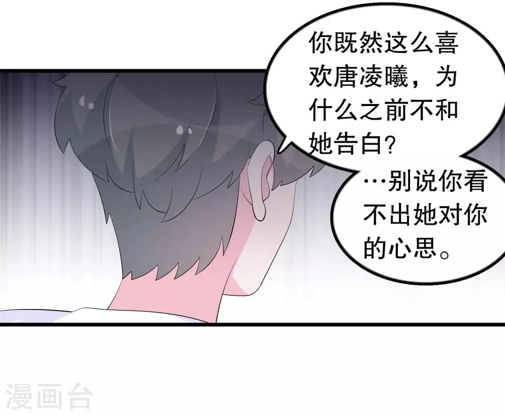 第203话 你有血光之灾 第18页