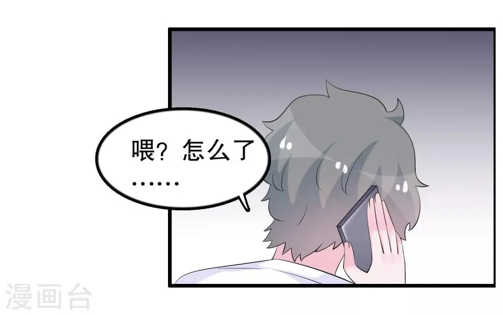 第203话 你有血光之灾 第20页