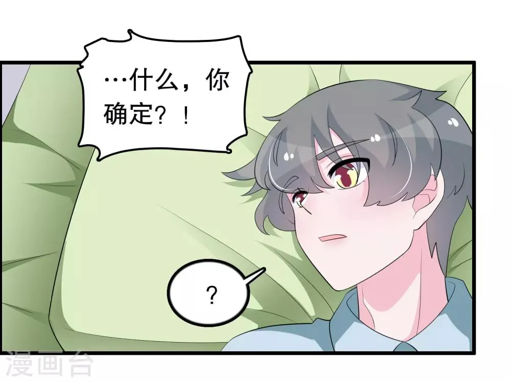 第203话 你有血光之灾 第21页