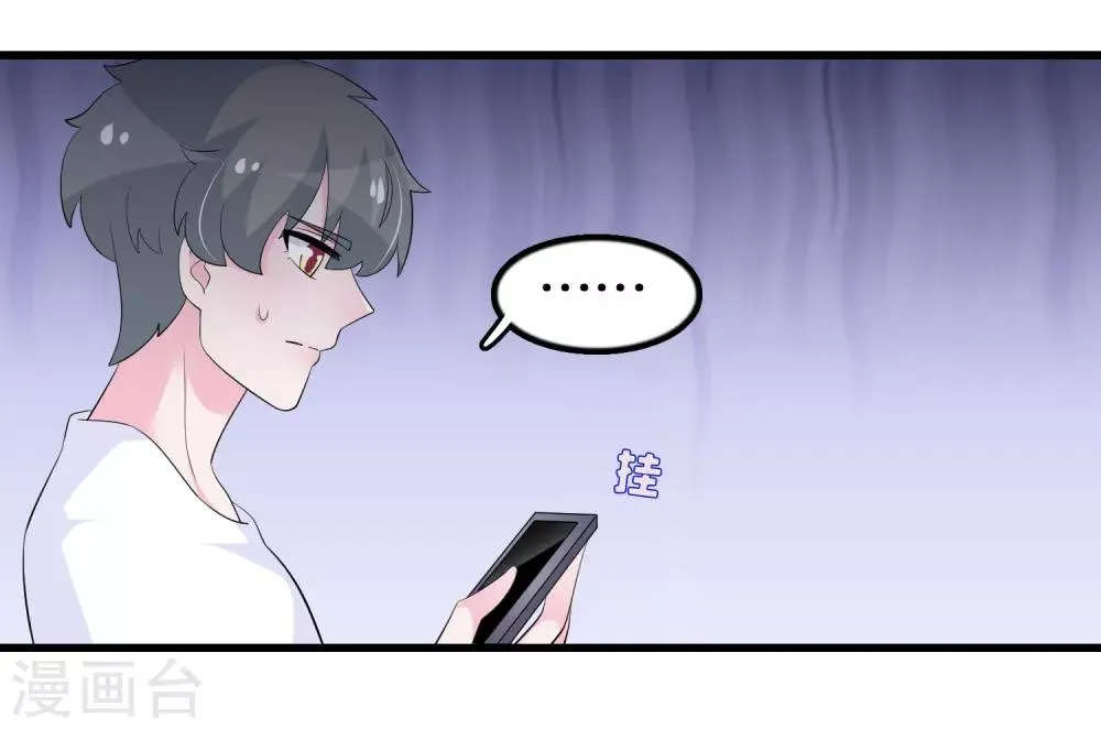第203话 你有血光之灾 第22页