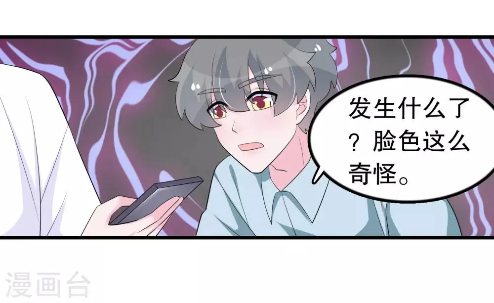 第203话 你有血光之灾 第23页