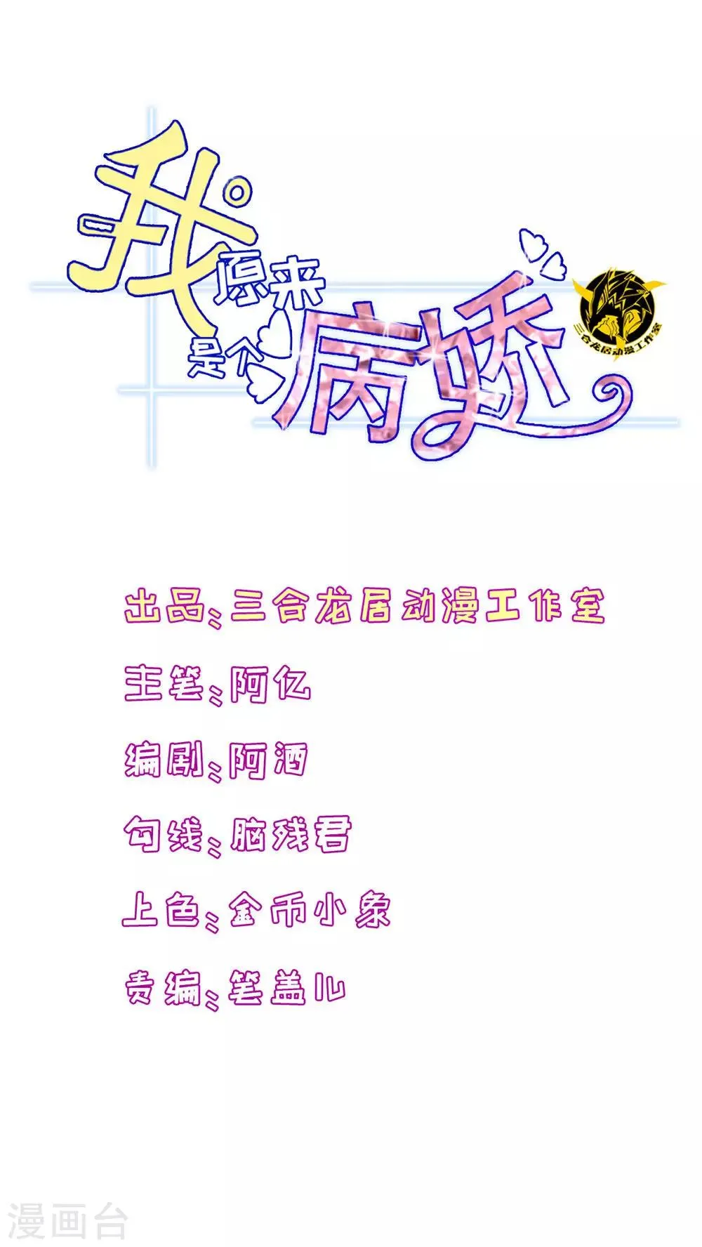第1话 第1页