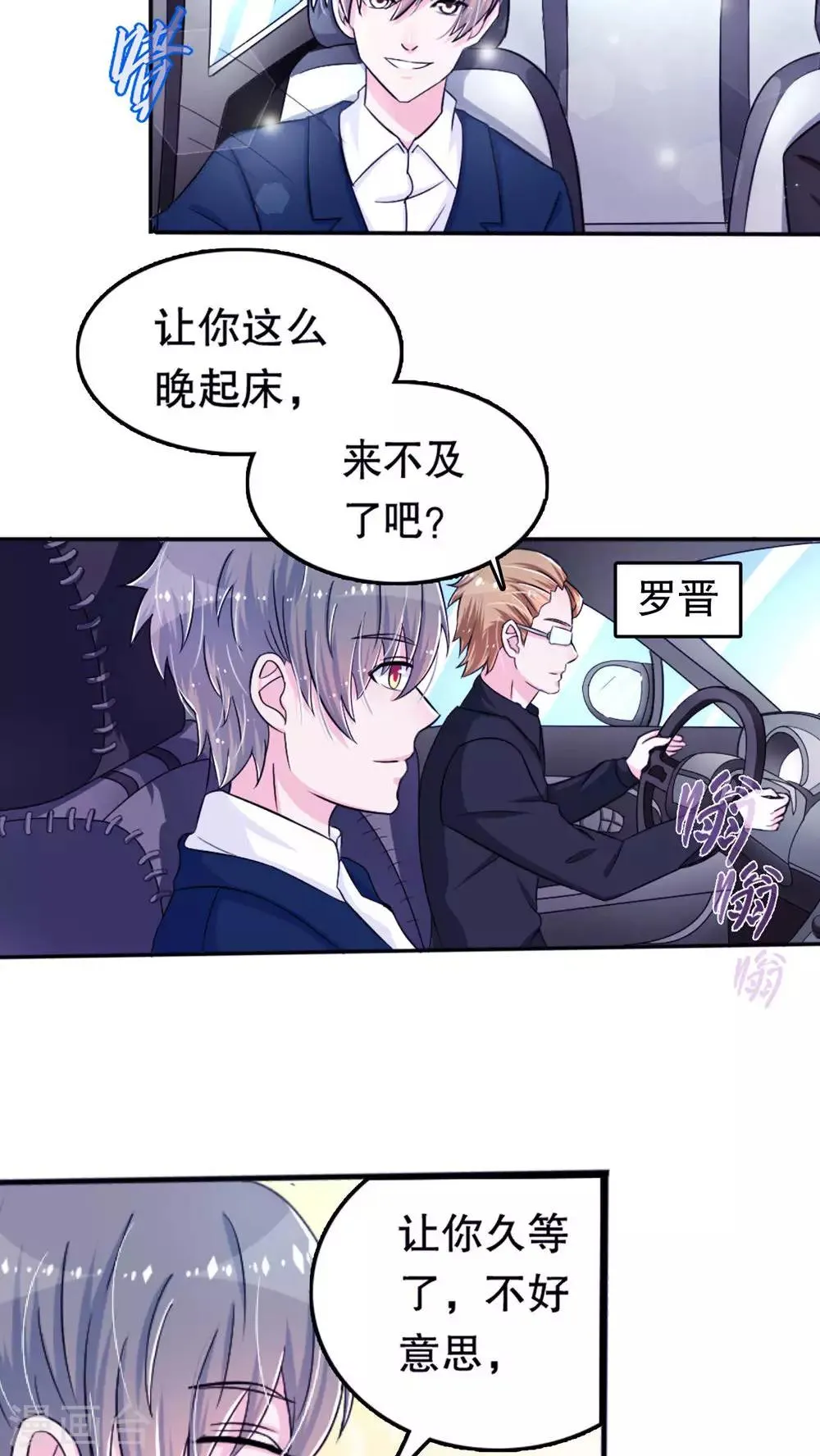 第1话 第3页