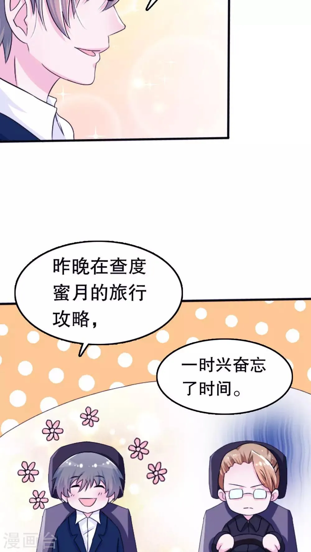 第1话 第4页