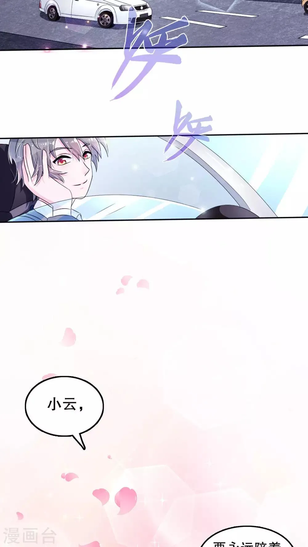 第1话 第6页