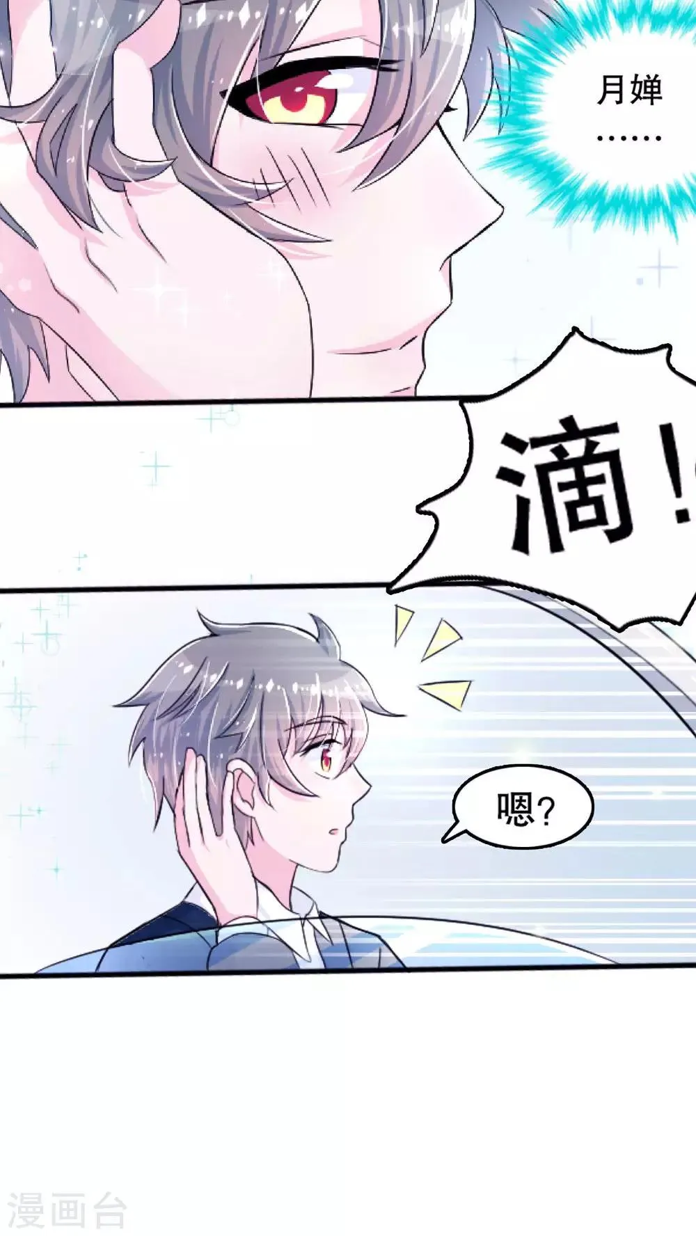 第1话 第8页