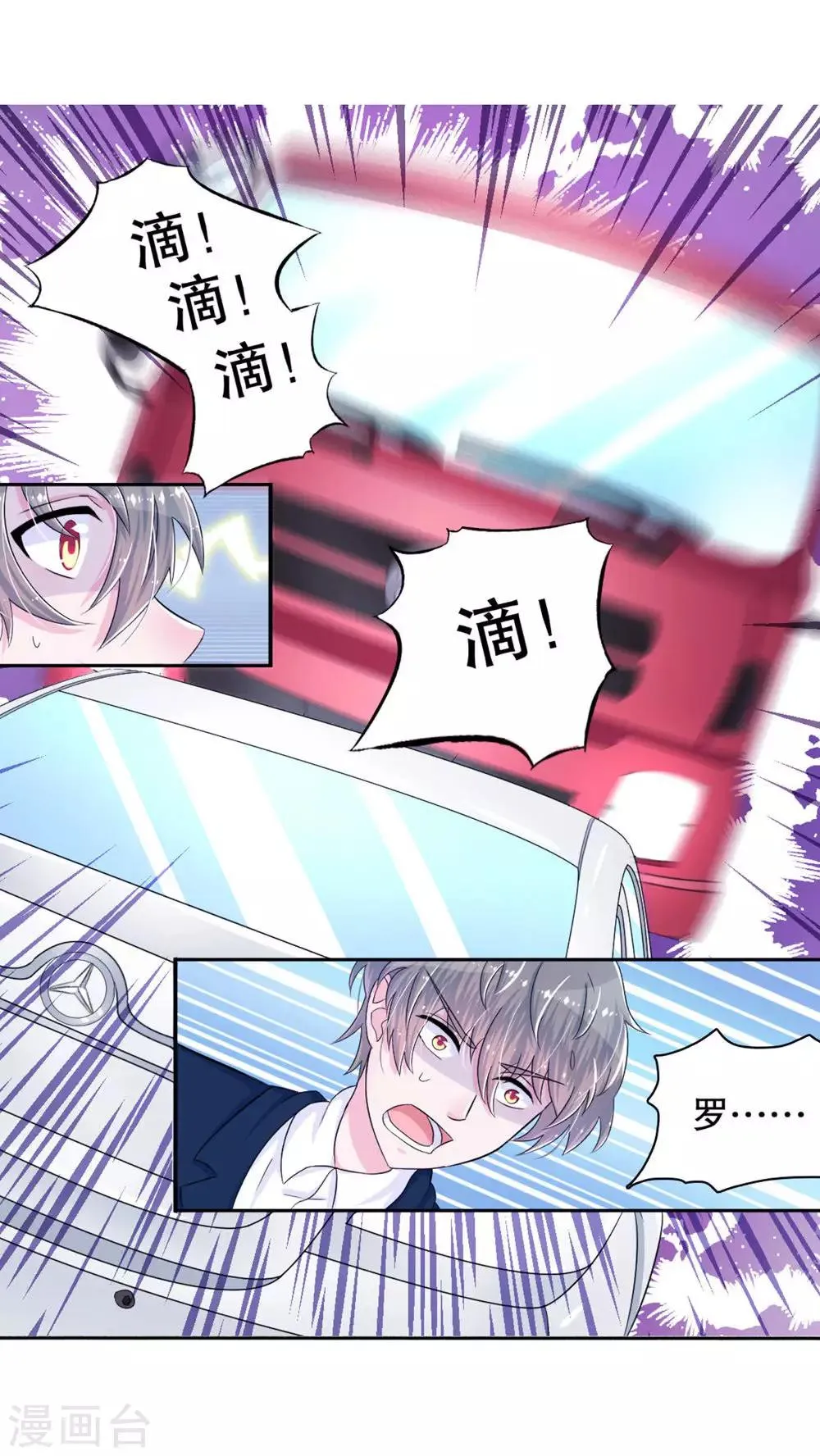 第1话 第9页