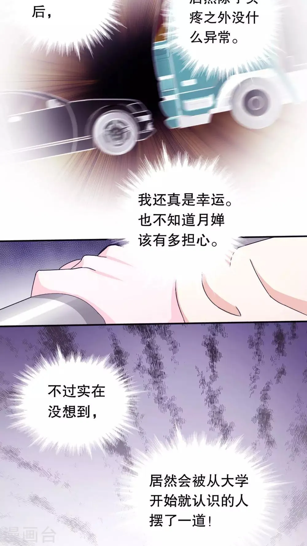 第1话 第13页