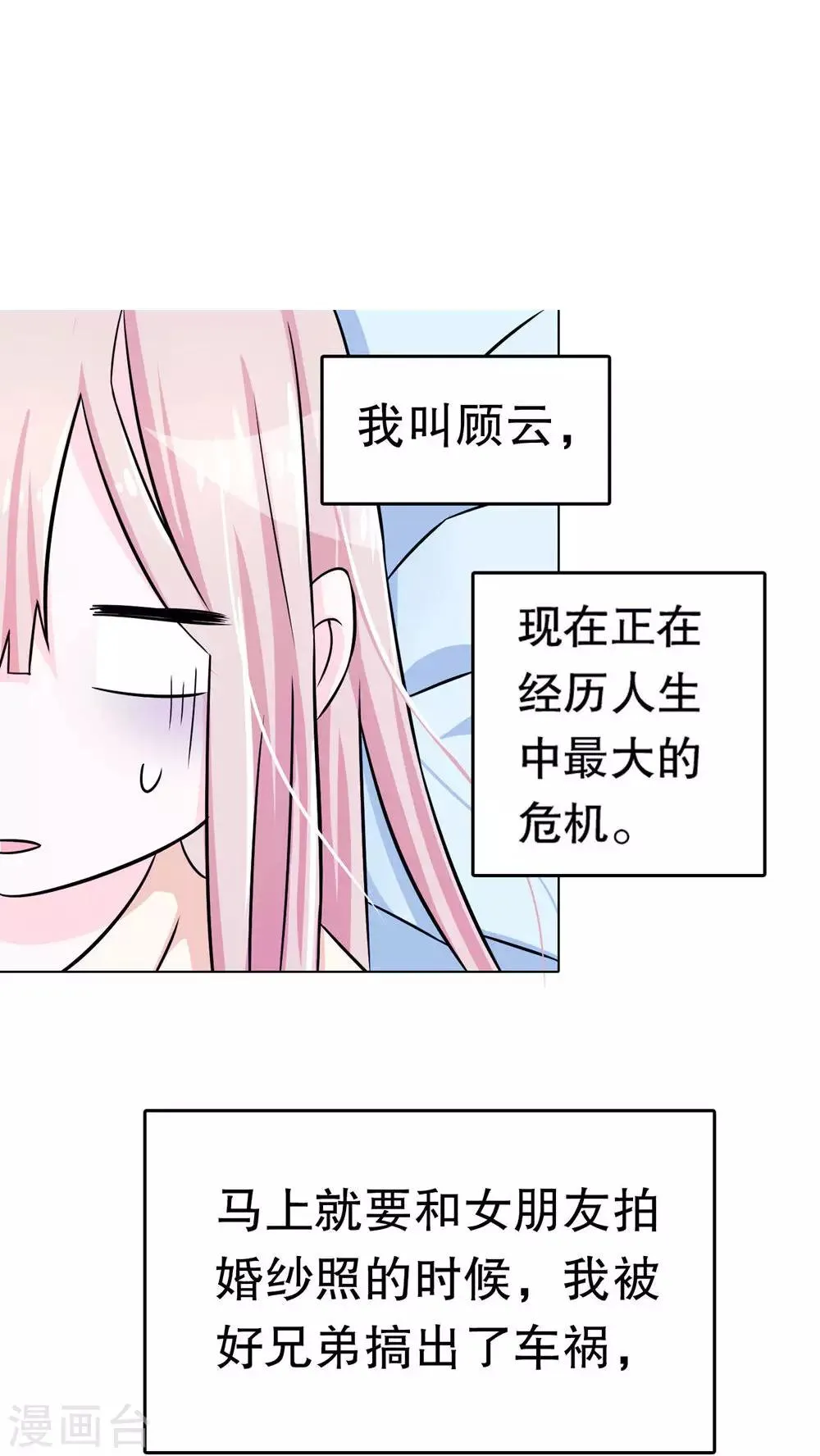 第1话 第20页