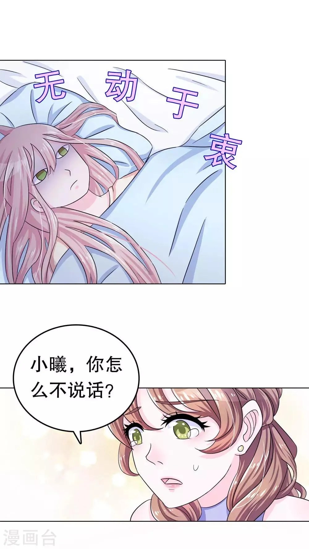第1话 第24页