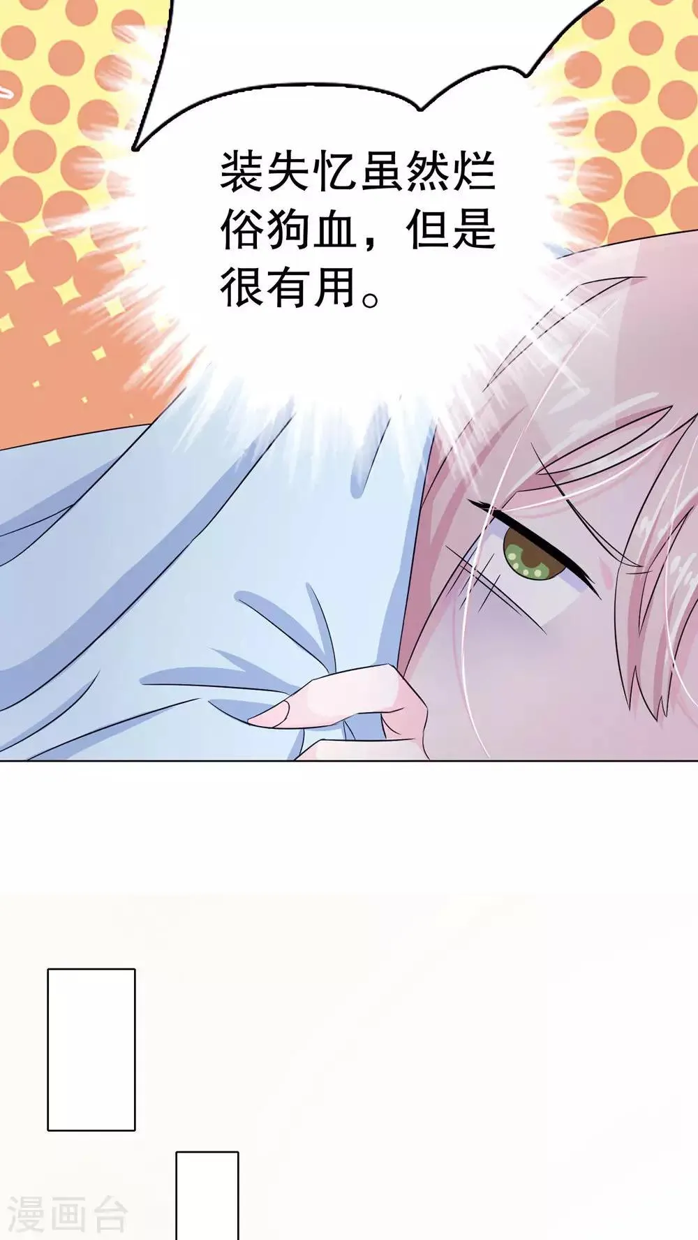 第1话 第27页