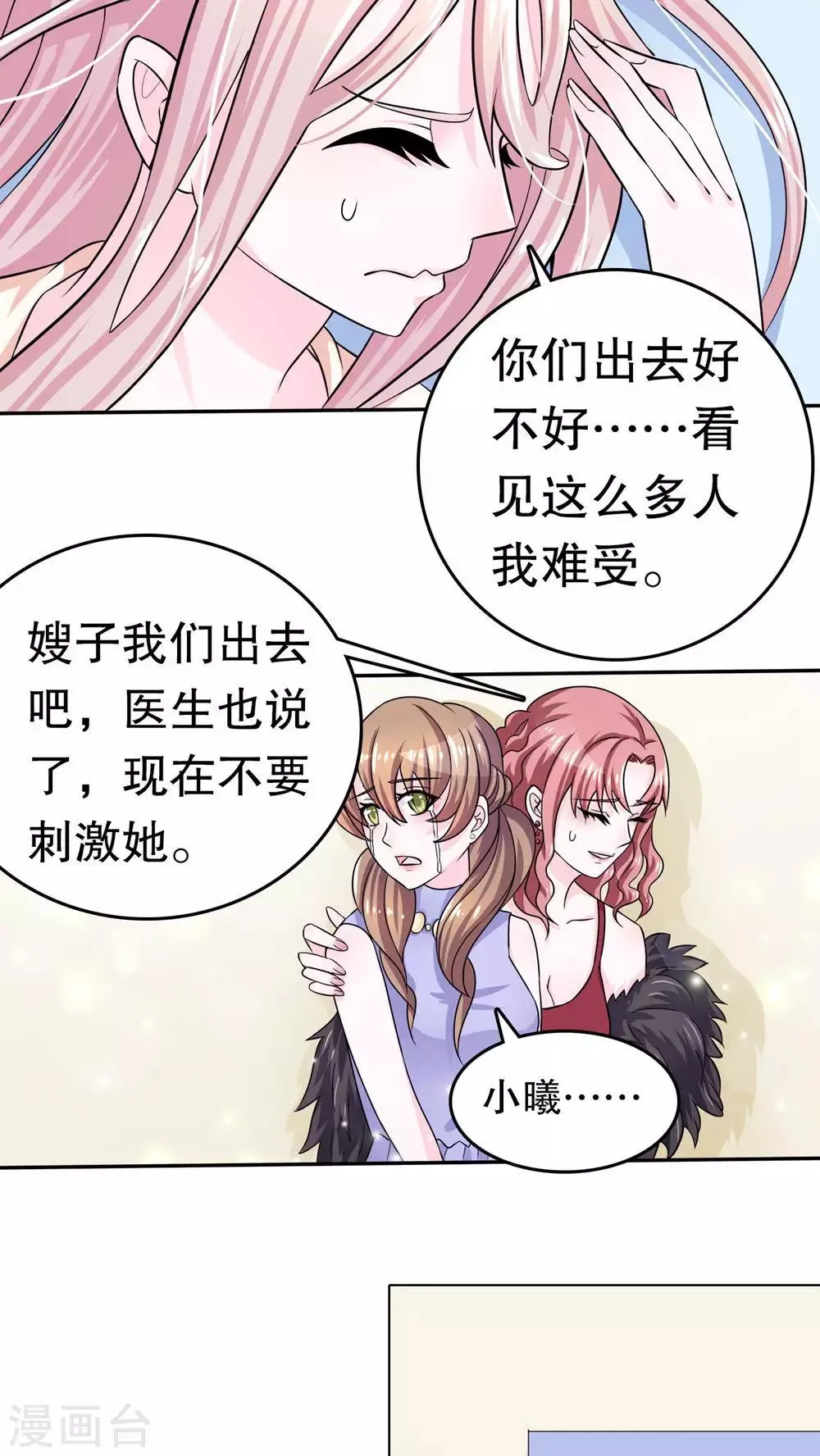 第1话 第30页