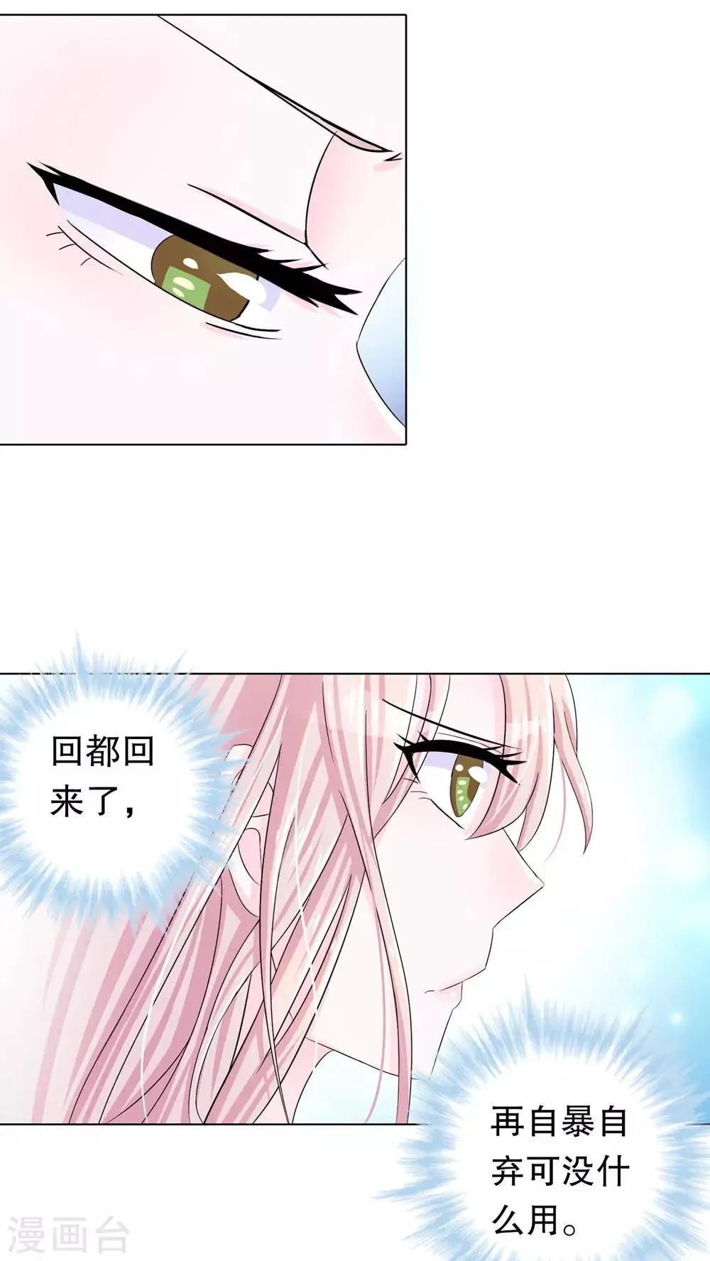 第1话 第37页