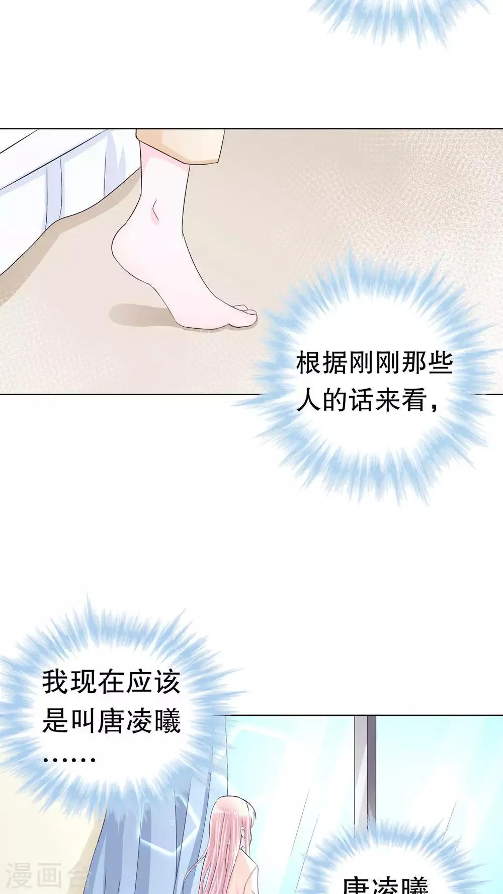第1话 第38页