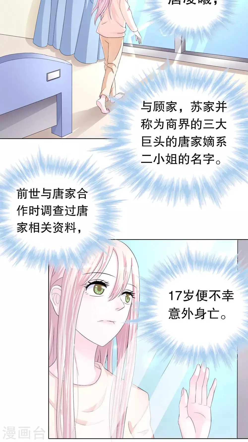 第1话 第39页