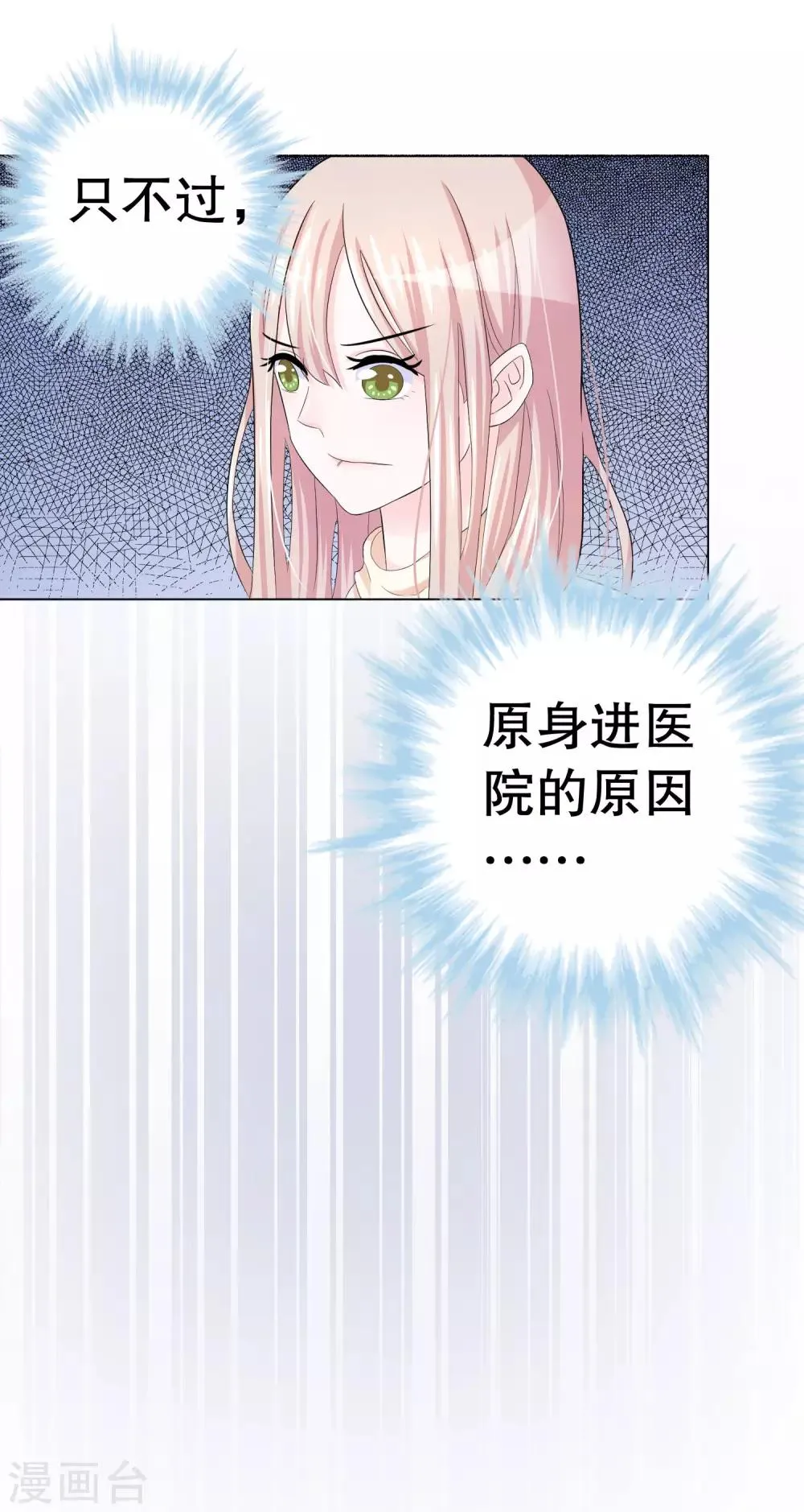 第2话 第5页